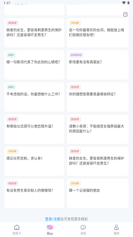 Cojoy 2.7.600 官方版 4