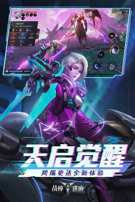 战神遗迹九游版本 0.6.26 安卓版 3