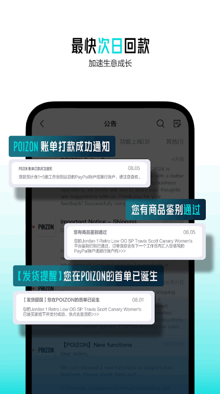 得物香港版本(POIZON) 1.11.6 官方版 1