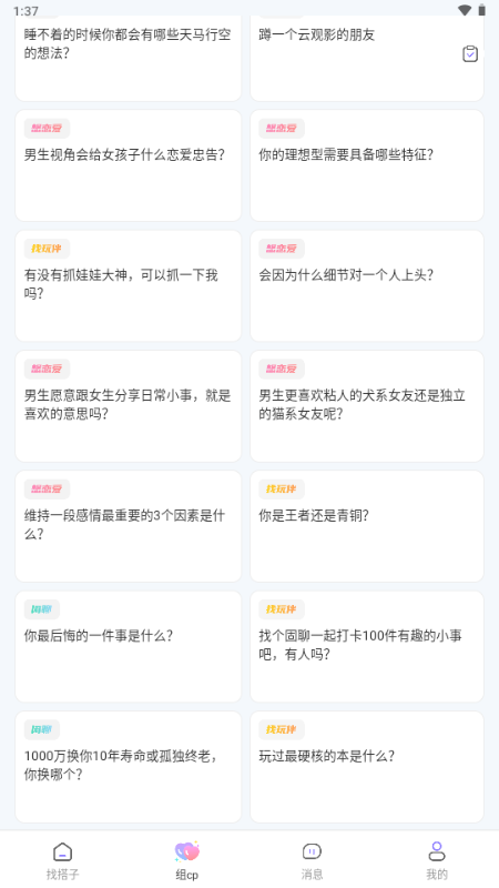 Cojoy 2.7.600 官方版 3