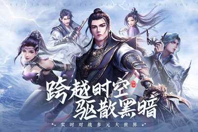 青云诀2伏魔区 1.9.76 安卓版 1