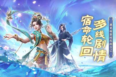 一念剑歌福利版 2.0.0 官方版 2
