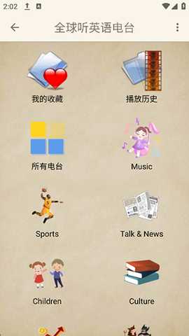 英语电台 2.5.3 最新版 1