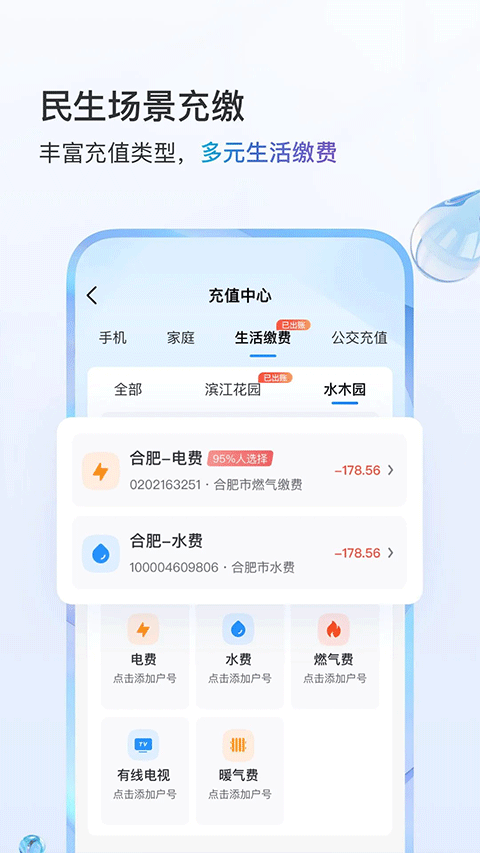 贵州中国移动 11.9.1 官方版 1