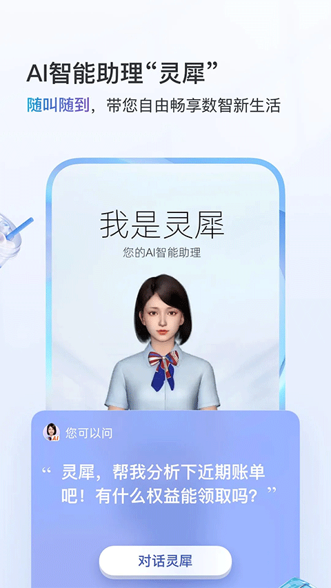 贵州中国移动 11.9.1 官方版 2