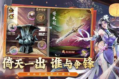 仗剑封魔折扣平台 1.0.13 最新版 3