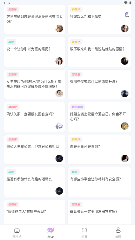 Cojoy 2.7.600 官方版 1