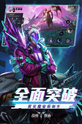战神遗迹内购版 0.6.26 最新版 2