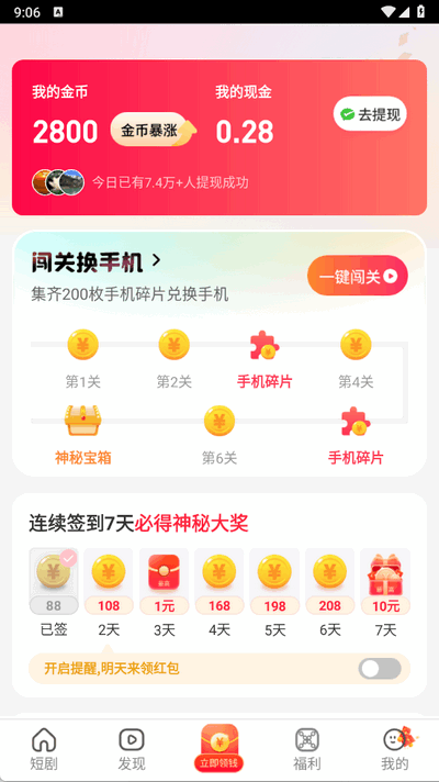 流星短剧 1.0.1 最新版 1
