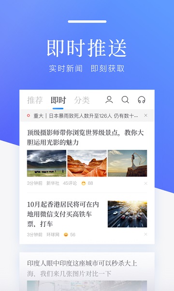 百度新闻 8.3.7.9 最新版 0