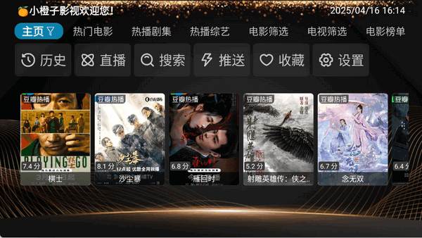 小橙子Box 20250410-1602 最新版 3
