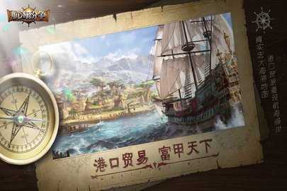 航海纷争0.1折 6.0.1 最新版 1