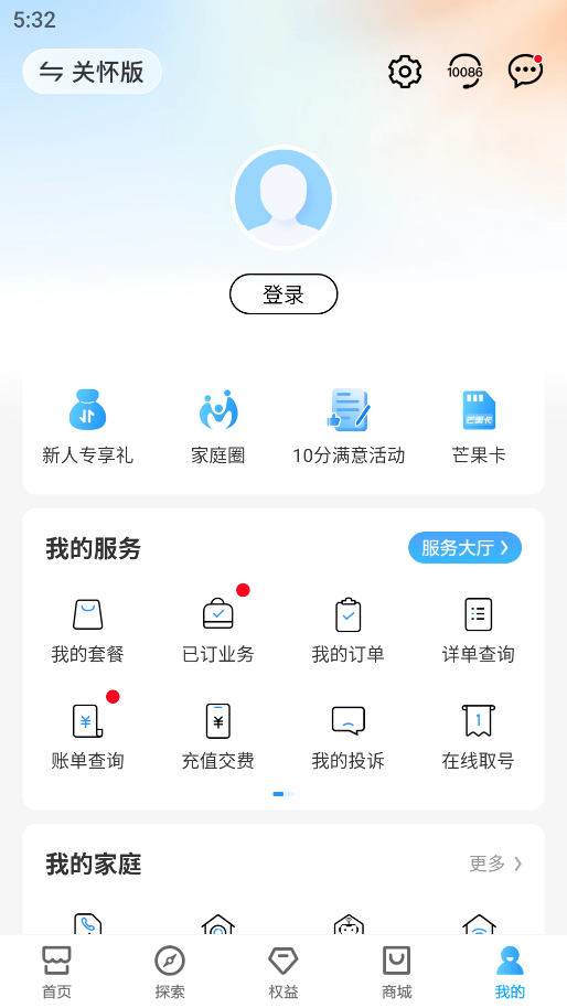 北京移动 11.9.1 最新版 2