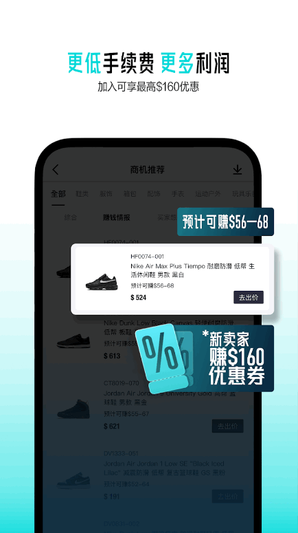 得物香港版本(POIZON) 1.11.6 官方版 2