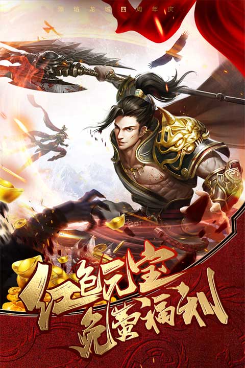 烈焰龙城传奇 9.6 安卓版 2