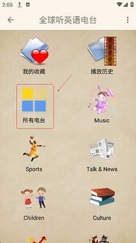 英语电台APP官方免费下载最新版-英语电台APP免费下载安装安卓版v2.5.3