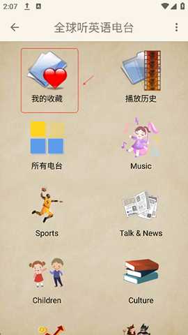 英语电台APP官方免费下载最新版-英语电台APP免费下载安装安卓版v2.5.3