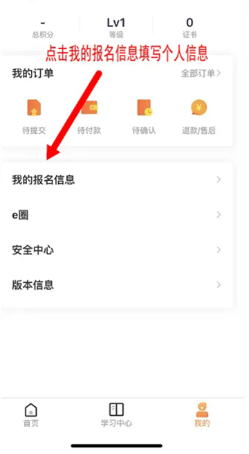 国资e学手机app下载安装