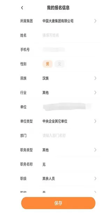 国资e学手机app下载安装