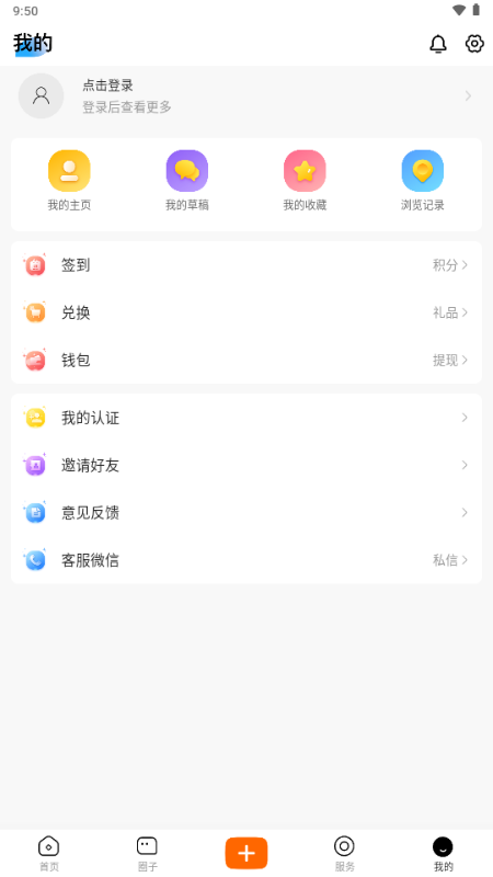 海教园 1.09 最新版 3