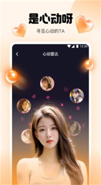 橘子直播 5.5.5 官方版 1