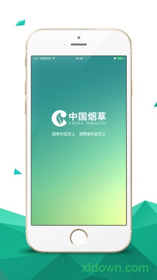 中国烟草网络学院 5.3.7.3 官方版 3