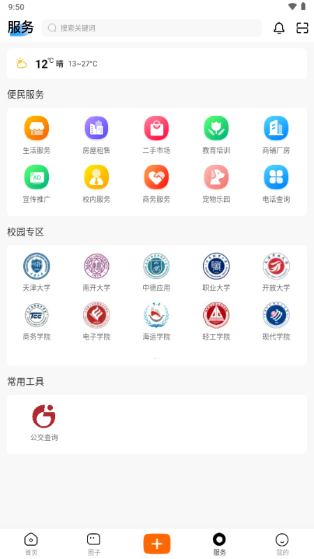 海教园 1.09 最新版 1