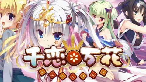 千恋万花 4.1.4 最新版 2