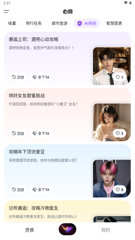 心响 1.2.5.10 官方版 1