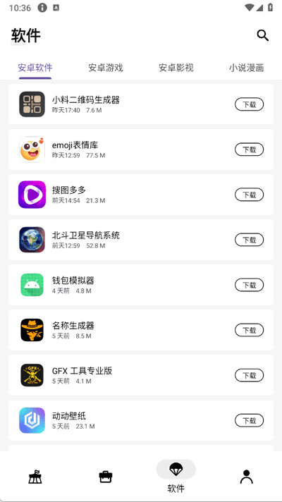 盒泽软件库 1.5 安卓版 0