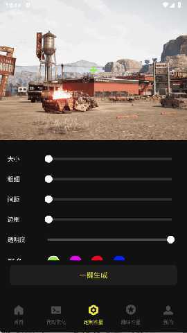 准心游戏助手 1.0.0 安卓版 1