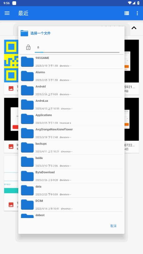 小呆生成器 1.0.6 官方版 1