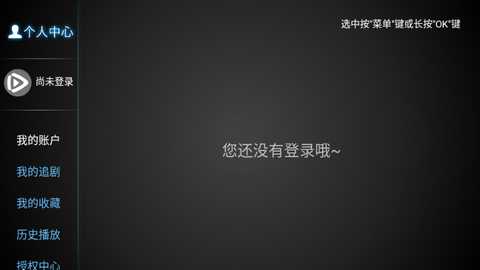 小极TV电视盒子最新版本