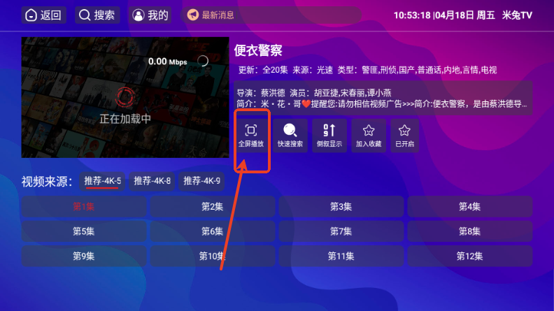 星球放映app手机版