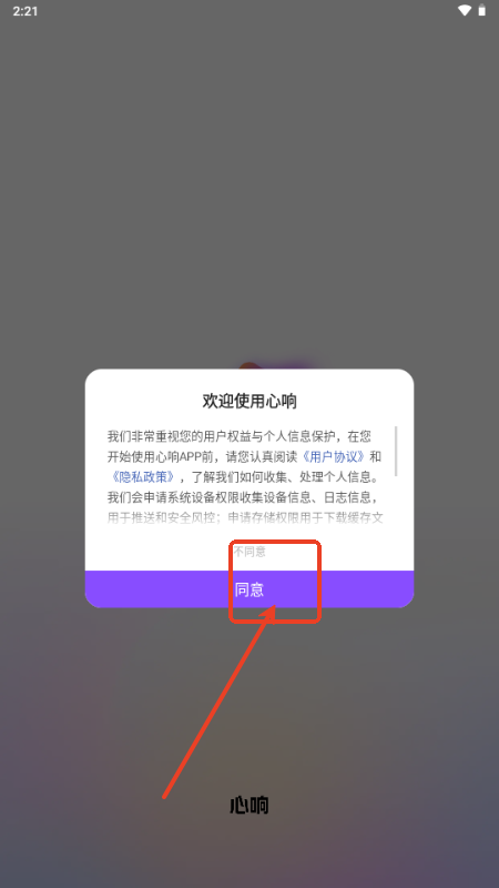 百度心响AI手机版