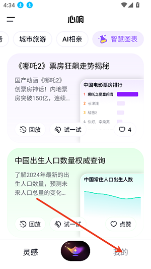 心响APP官方下载安卓最新版-心响AI软件正版下载免费版v1.0.0.1