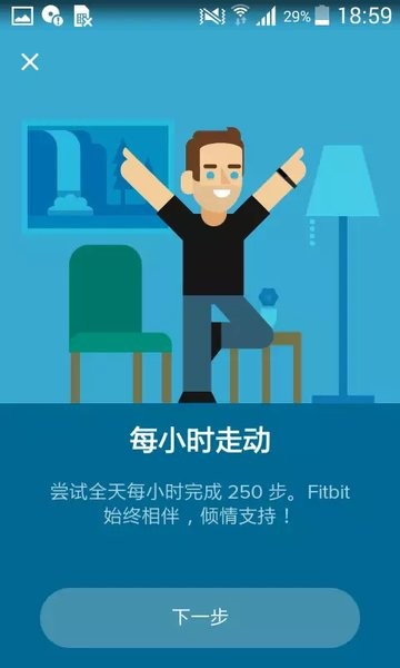 fitbit手环 4.51 最新版本 1