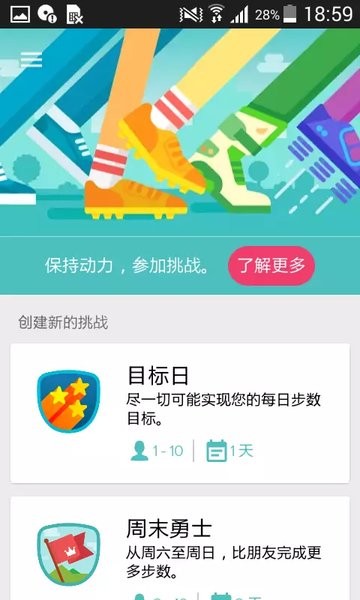 fitbit手环 4.51 最新版本 2