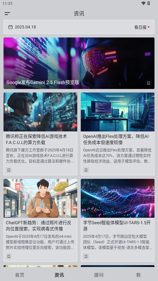 爱冲浪 1.2.6 最新版 2