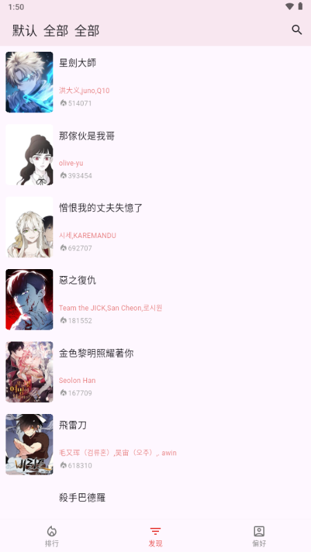 kobi漫画 1.0.0 安卓版 0