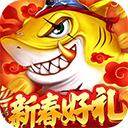 捕鱼大决战华为版