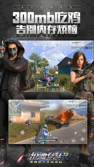 抢滩登陆3d果盘版 1.2.16.4 安卓版 1