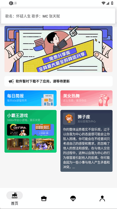 盒泽软件库 1.5 安卓版 3