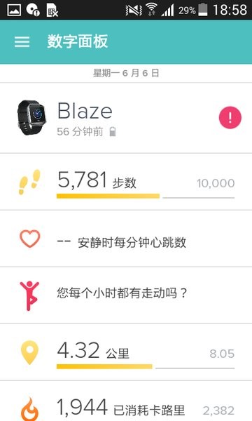 fitbit手环 4.51 最新版本 0