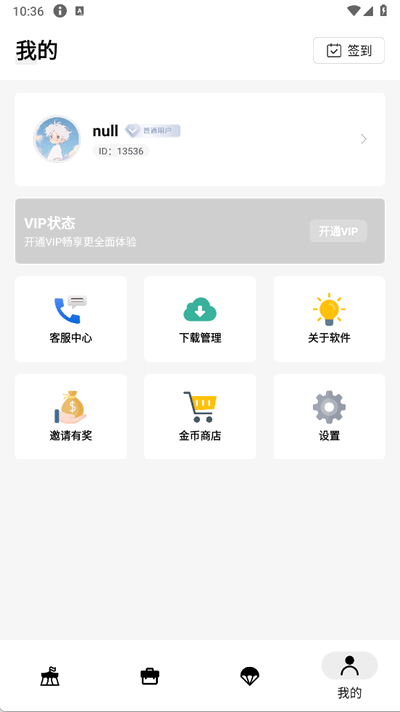 盒泽软件库 1.5 安卓版 1