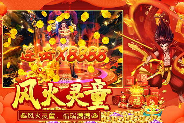捕鱼大决战4399版 122.7.280 最新版 3