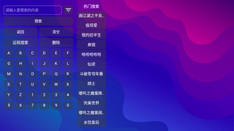 星球放映 1.2.7 最新版 0