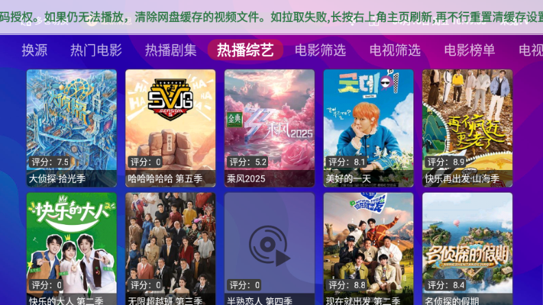 星球放映 1.2.7 最新版 4