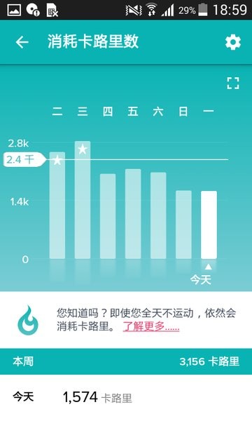 fitbit手环 4.51 最新版本 3