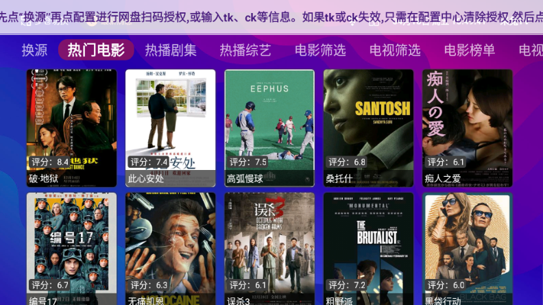 星球放映 1.2.7 最新版 2